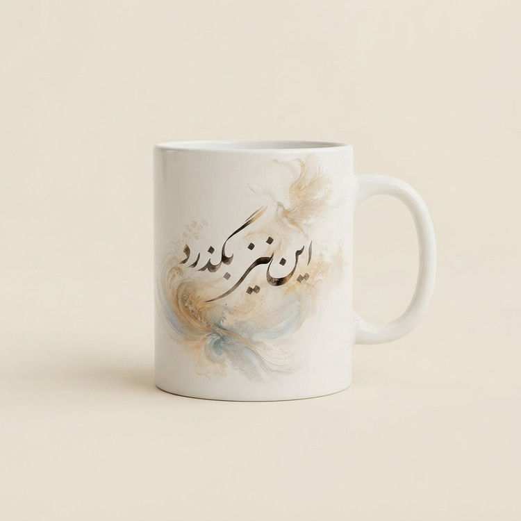 قاب موبایل این نیز بگذرد