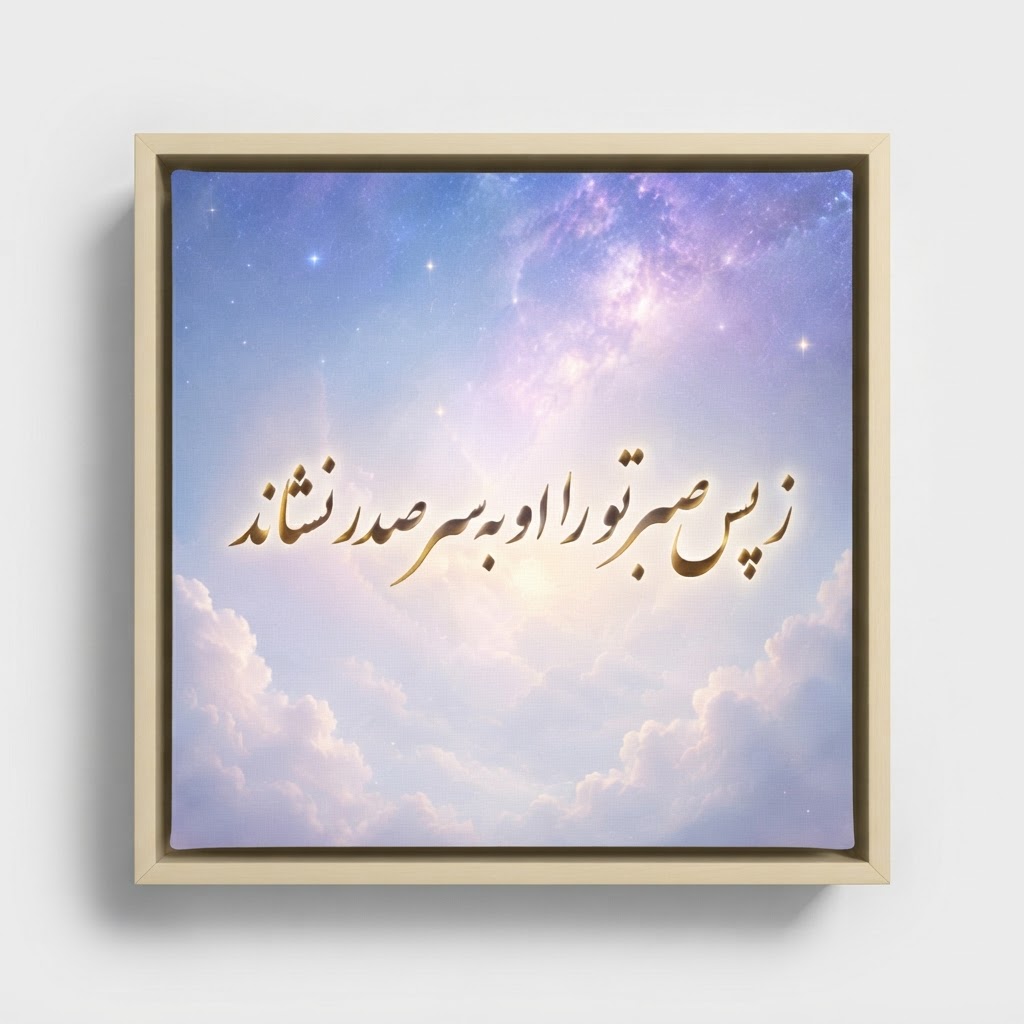 پیکسل نیکستمبر تو را دوباره می‌بینم